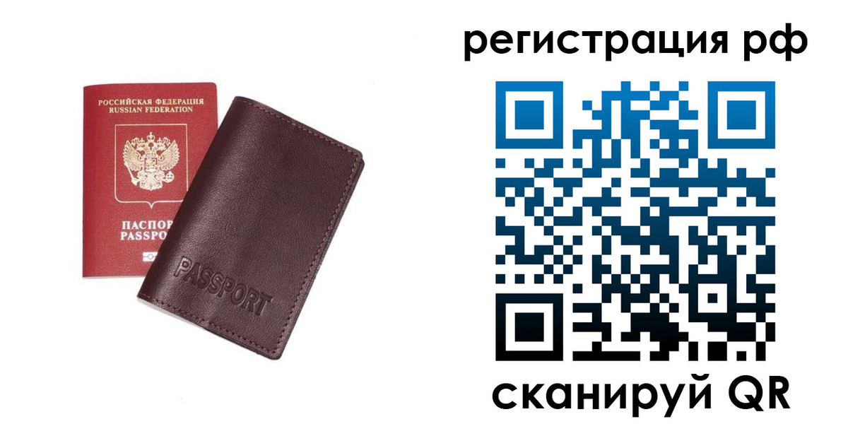 прописка для работы в Чебоксарах