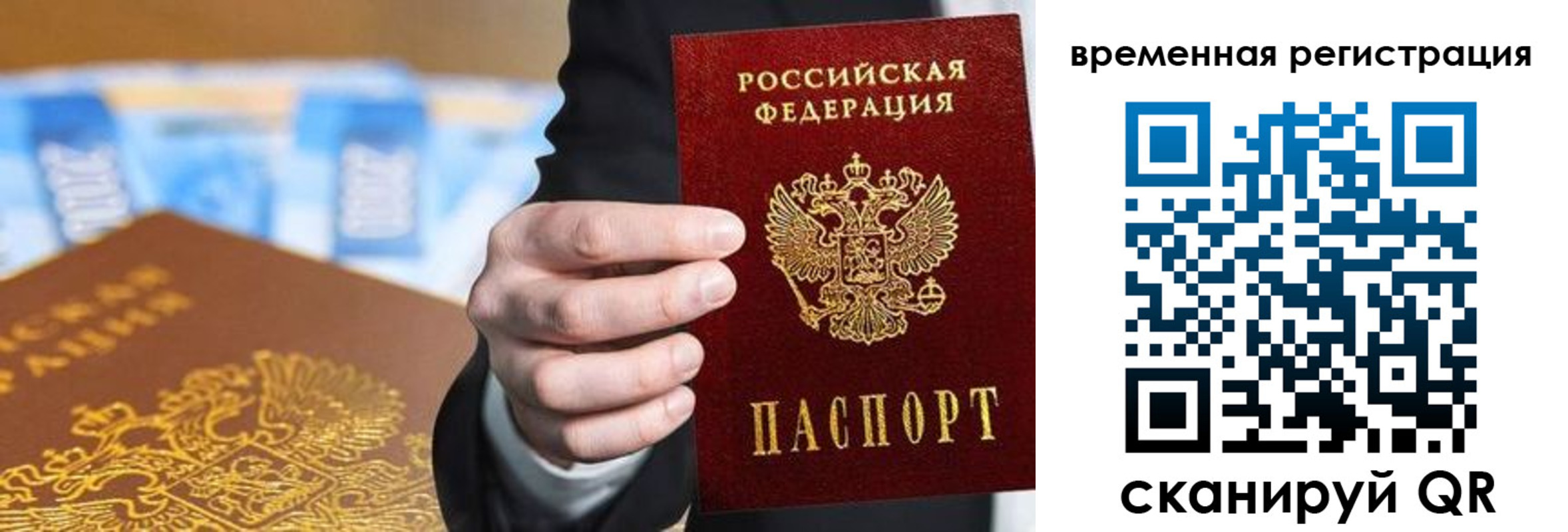прописка поиск в Чебоксарах