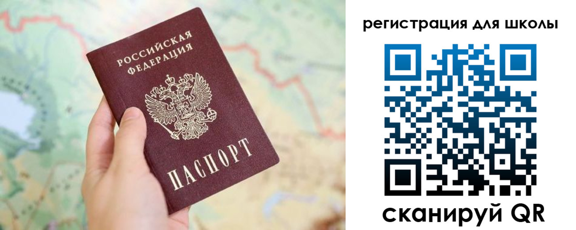 прописка паспорт в Чебоксарах