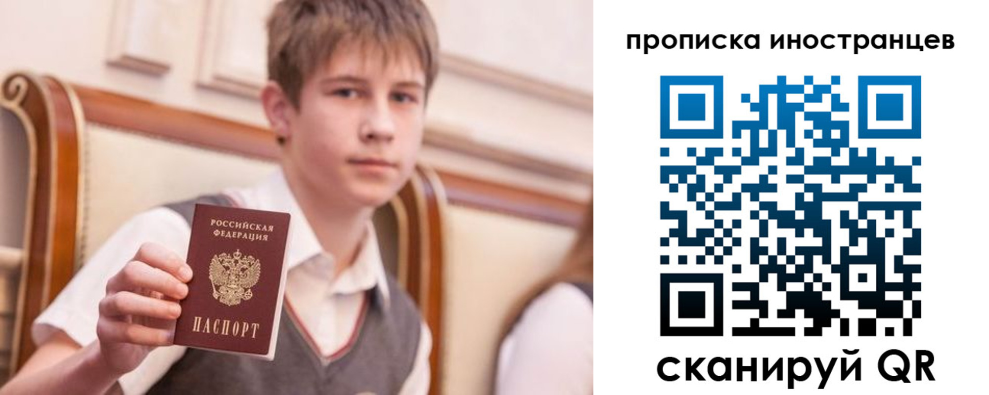 прописка от собственника в Чебоксарах
